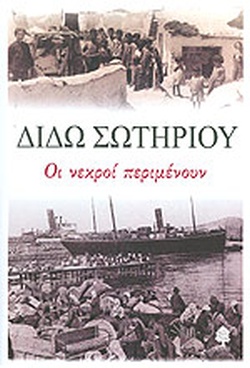 Μη διαθέσιμο εξώφυλλο