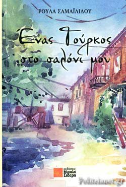Μη διαθέσιμο εξώφυλλο