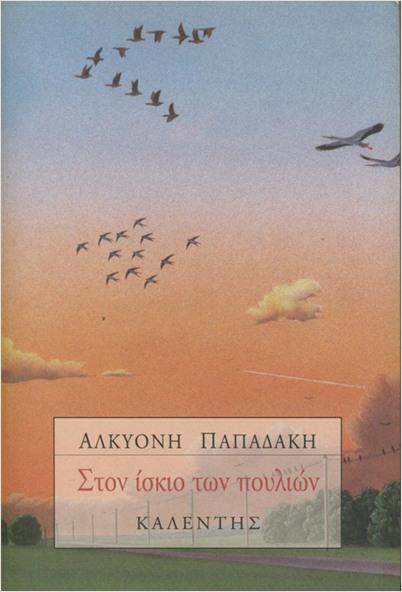 Μη διαθέσιμο εξώφυλλο