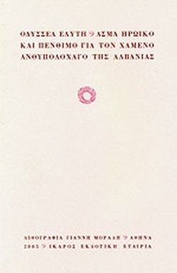 Μη διαθέσιμο εξώφυλλο