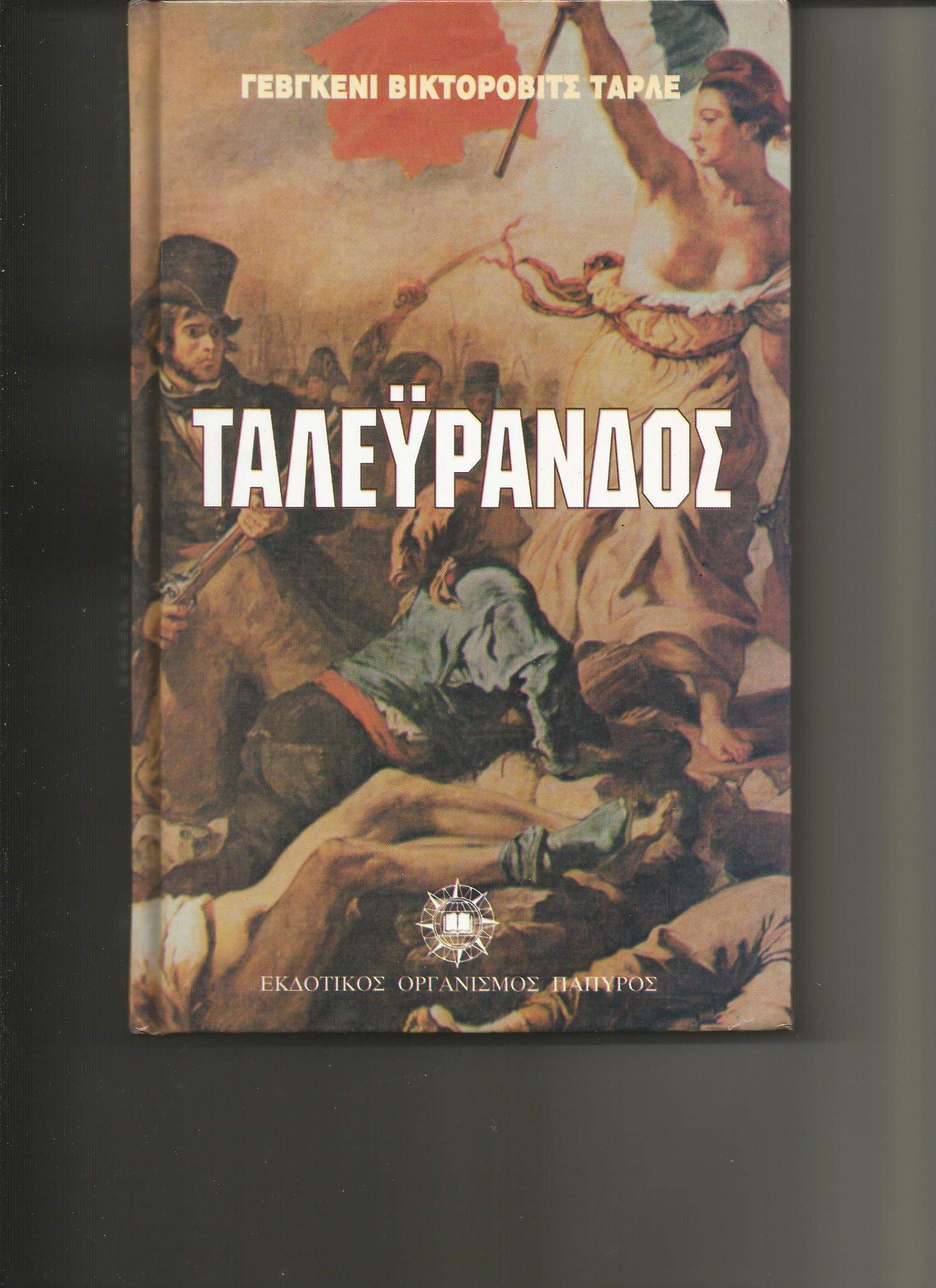 Μη διαθέσιμο εξώφυλλο