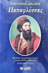 Μη διαθέσιμο εξώφυλλο