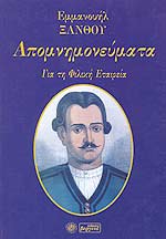 Μη διαθέσιμο εξώφυλλο